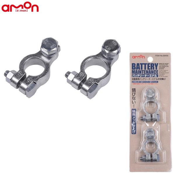 エーモン バッテリーターミナル ボルト C H端子 六角ボルト M8 15mm C D E F G Hサイズのバッテリーに適合 自動車用 交換 56 雑貨 車用品 アーティクル2号店 通販 Yahoo ショッピング