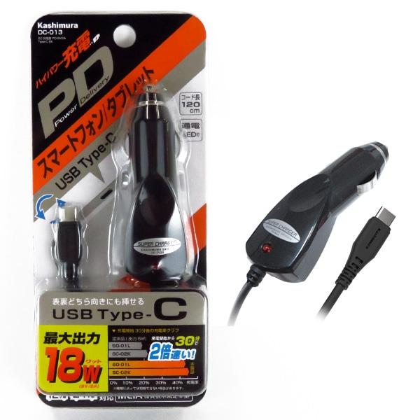カシムラ DC充電器 PD-9V2A Type-C BK ype-C USB PD対応 DC12V車/24V車対応 車載 カーチャージャー DC-013