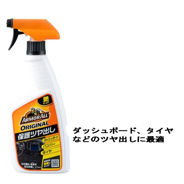 セイワ プロテクタント オリジナル アーマオール 473ml 車 ダッシュボード タイヤ 保護 ツヤ出し 5 雑貨 車用品 アーティクル2号店 通販 Yahoo ショッピング