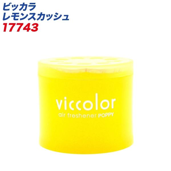 ダイヤ ビッカラ レモンスカッシュ 車用 芳香剤 消臭剤配合 ゲルタイプ 85g 置き型 雑貨 車用品 アーティクル2号店 通販 Yahoo ショッピング