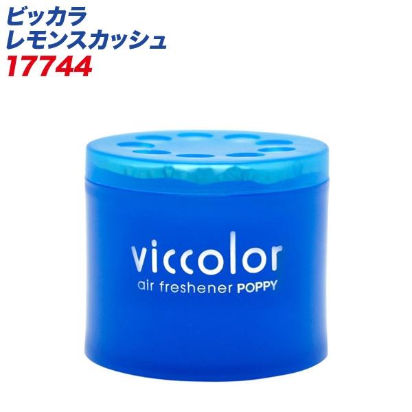 ダイヤ ビッカラ マリンスカッシュ 車用 芳香剤 消臭剤配合 ゲルタイプ 85g 置き型 雑貨 車用品 アーティクル2号店 通販 Yahoo ショッピング