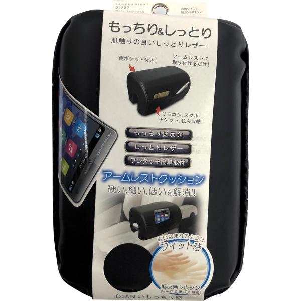 ●高品質しっとりレザー×もっちり低反発●底面には滑りどめ素材を使用し、固定ベルトもついています●収納ポケット付きで携帯やカード類を収納できます