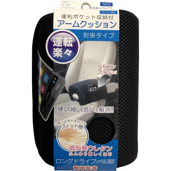 ●メッシュ素材でべとつかず快適●固定マジックテープ付き ミニタイプ●収納ポケット付きで携帯やカード類を収納できます