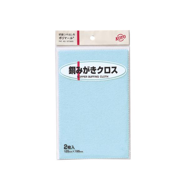◆◆用途◆◆銅製品の小さなキズの除去、汚れ落し、ツヤ出し。◆◆機能◆◆各素材の小さなキズ、汚れを簡単に落とし光沢を蘇らせることができます。◆◆仕様◆◆●サイズ：125×195mm。●カラー：グリーン。●入数：2枚。◆◆材質◆◆●綿布。●ワッ...