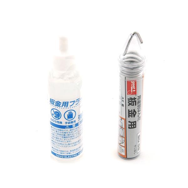 板金用フラックスセット BS-3A グット DIY 工具 業務 産業用 製造 工場用 溶接 接着 はんだ フラックス 太洋電機産業 32038