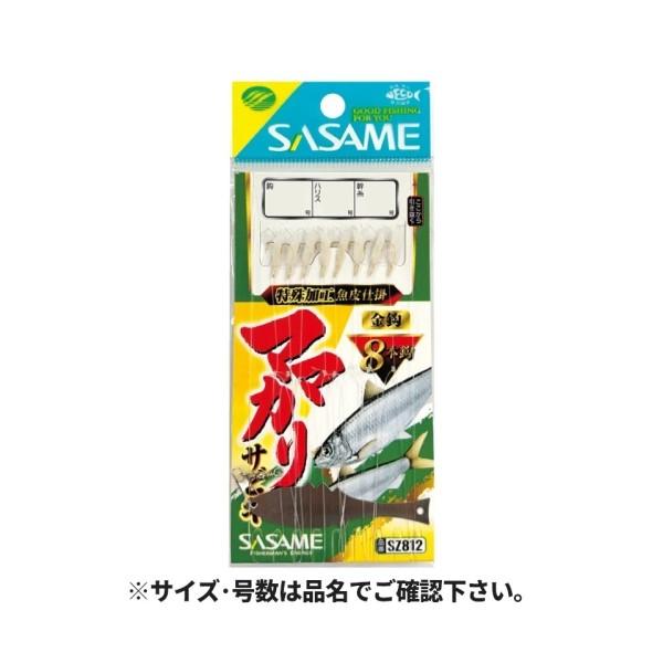 ささめ針 ママカリサビキ 針7号-ハリス1.5号 SZ812 32285 SASAME