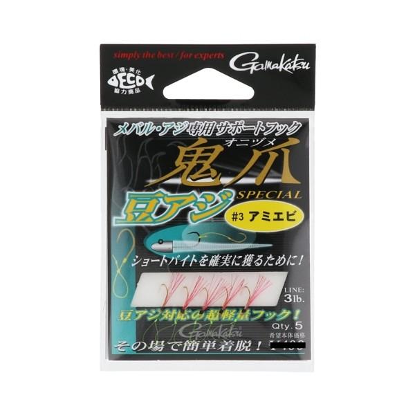 サポートフック鬼爪 豆アジスペシャル 42501 #3 アミエビ 51179 がまかつ