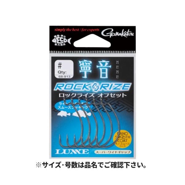 寧音 ロックライズ オフセット 68-913 #6 ラグゼ 72454 がまかつ