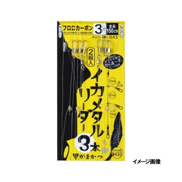 イカメタルリーダー3本 IK-043 3号 15948 その他