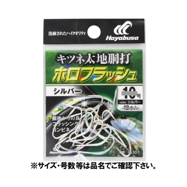 キツネ太地胴打 ホロフラッシュ 11号 BS307 シルバー 98794 ハヤブサ