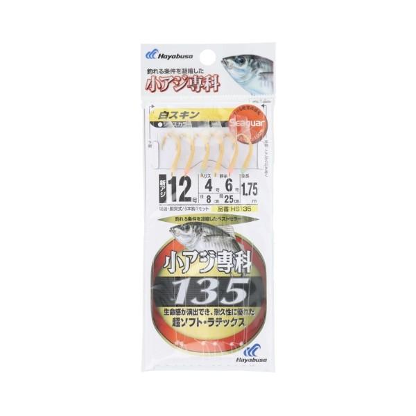 小アジ専科 白スキン HS135 針12号-ハリス4号 シラス 94811 ハヤブサ