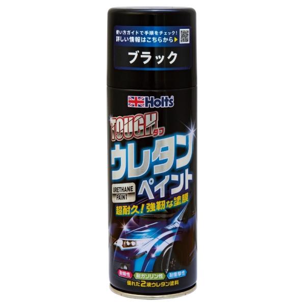 タフウレタン ブラック 洗車 メンテナンス ペイント ブラック ホルツ MH11622