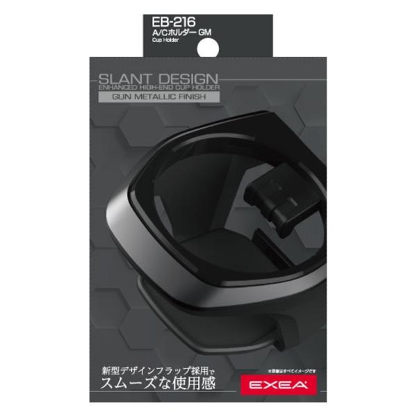 他サイト： A/Cホルダー GM ドリンクホルダー エアコン取付け 星光産業 EB-216の商品画像