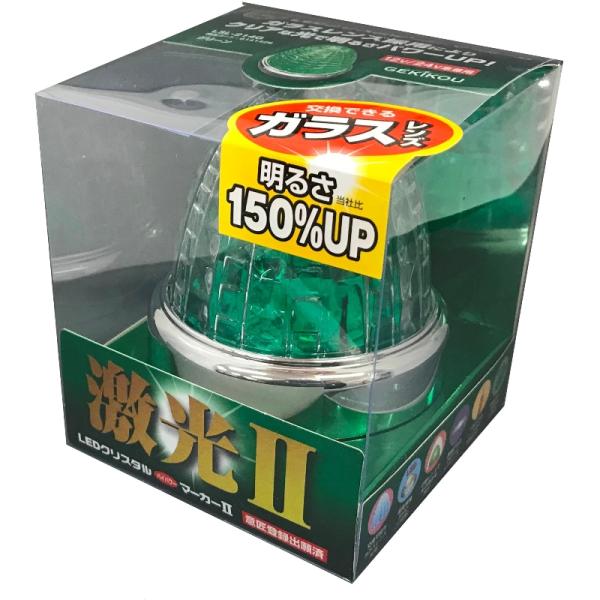 JB激光LED クリスタルHPマーカー2 クリアー/グリーン 12/24V共用 マーカーランプ クリアー/グリーン ボデーパーツ LSL-214G