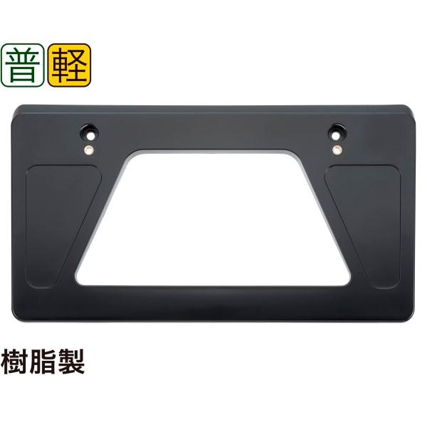 自動車用 ナンバープレート照明付きベース 2個セット ナンバーベース ナンバープレート スタイリッシュ ドレスアップ