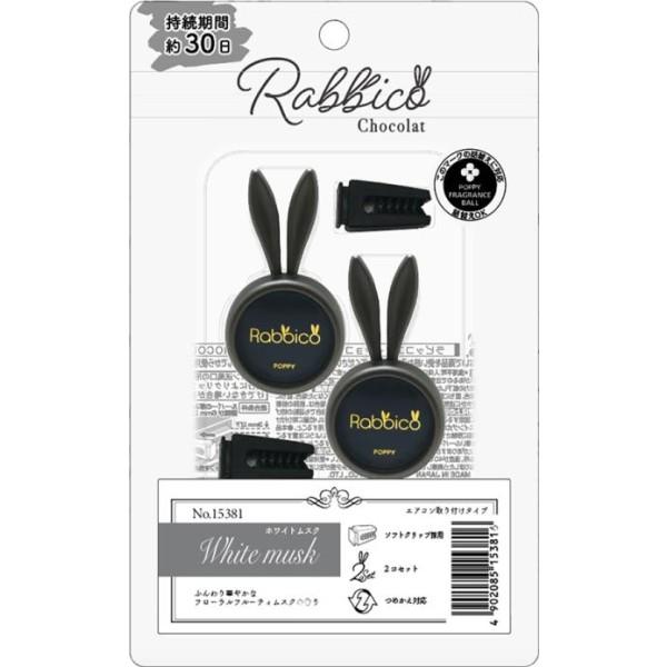 ラビッコエアーショコラ ホワイトムスク 車用 芳香剤 うさぎ うさみみ
