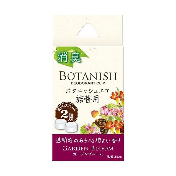他サイト： ボタニッシュエア替え ガーデン 消臭剤 芳香剤 車用 詰替用 ボタニッシュエア エアコンルーバー取付 ボタニカル 晴香堂 3428の商品画像