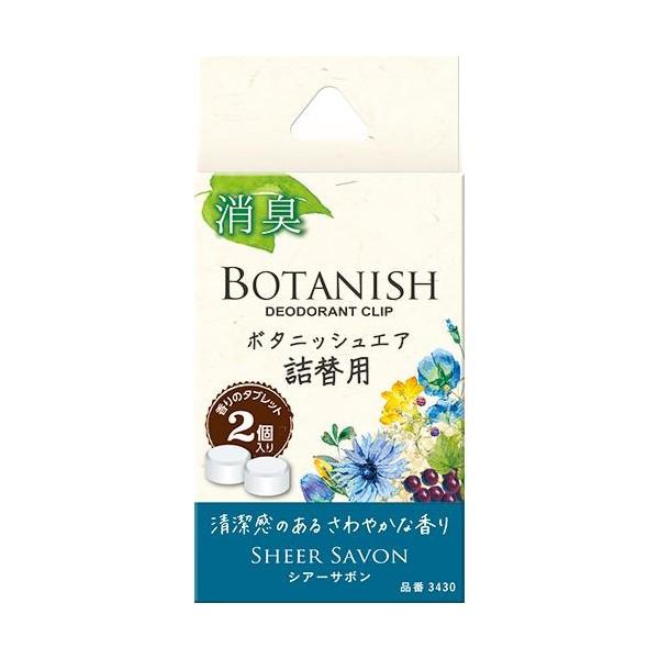 ボタニッシュエア替えシアーサボン 消臭剤 芳香剤 車用 詰替用 ボタニッシュエア エアコンルーバー取付 ボタニカル 晴香堂 3430