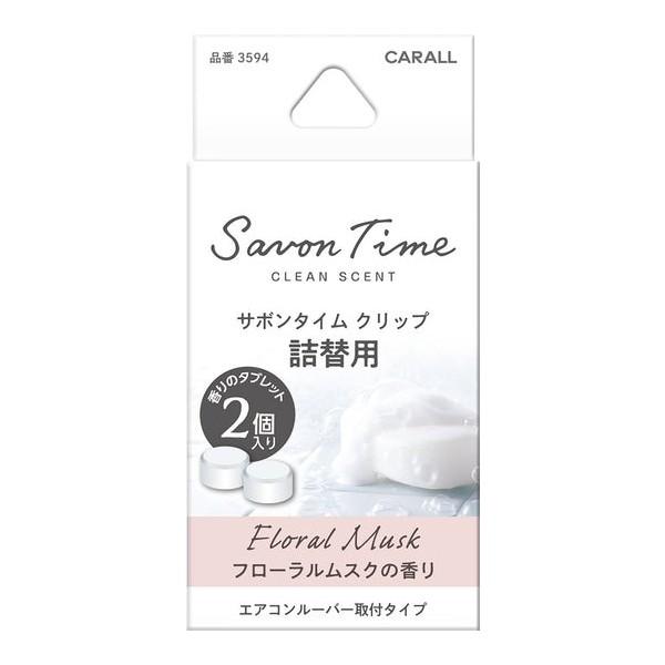 他サイト： サボンクリップ詰め替え Fムスク 消臭剤 芳香剤 ホワイト エアコン取付 2個入り 石鹸 せっけんの香り 消臭アロマ アップル ローズ 詰め替え 晴香堂 3594の商品画像