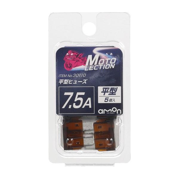 平型ヒューズ 7．5A 5個入 バイク 電装系 パーツ ヒューズ交換 DC6V車 DC12V車 19mm 愛車 メンテナンス 電気 部品 エーモン 30110