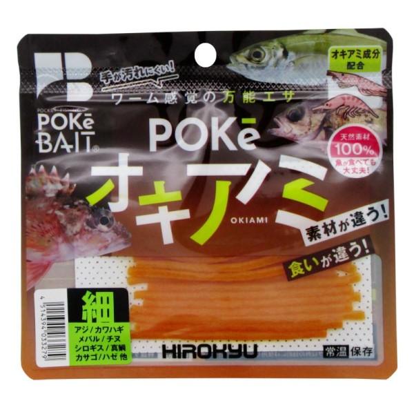 ホケオキアミ 細 釣り具 釣り餌 15本 細め ソフトタイプ 生オキアミ 