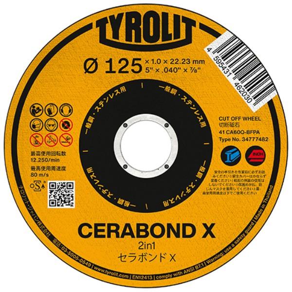 セラボンドX 切断砥石 46203 チロリット