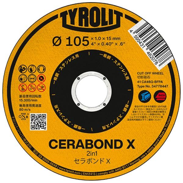 セラボンドX 切断砥石 46207 チロリット