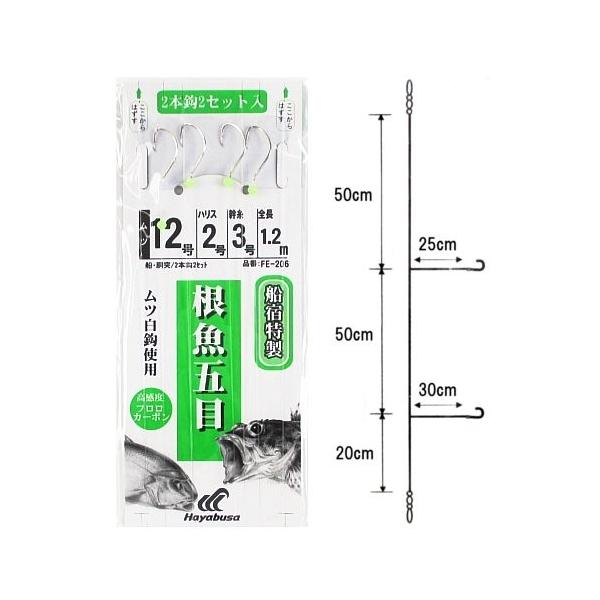 船宿特製 根魚五目仕掛 ムツ白鈎 2本鈎2セット FE-206 針12号-ハリス2号 78690 ハヤブサ