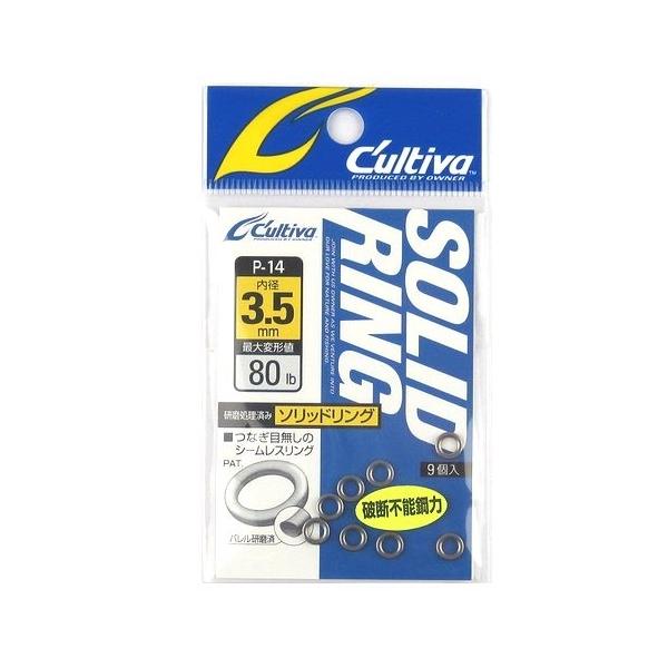P-14 ソリッドリング 3.5mm 72814 カルティバ 11049 オーナー