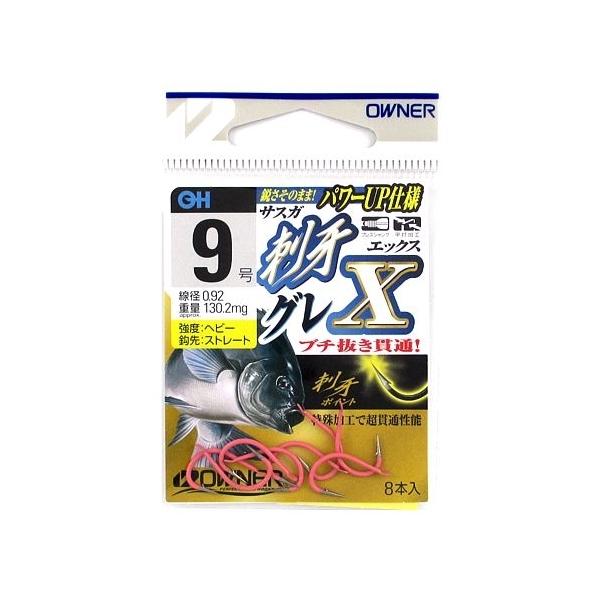 刺牙グレX 9号 17502 オーナー