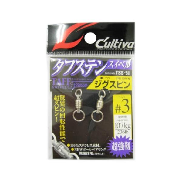TSS-51 ジグスピン #3 72751 カルティバ 18597 オーナー