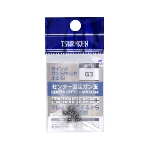 【釣研/Tsuriken】ラインがセンターで止まる「センターストップ構造」採用ガン玉・ラインが本体中央で止まることで、遠投時の絡みが激減・釣研ウキ浮力対応のハードタイプガン玉・極小サイズのG10・G8はスズ素材を採用。付け外しのしやすいサイ...
