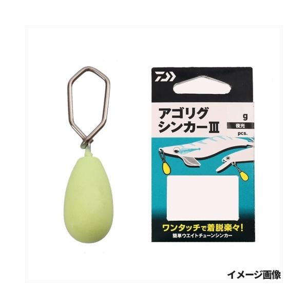 ワンタッチで着脱簡単!エギやミノーのウエイトチューンに!目視しやすい夜光カラー。カラー： 夜光サイズ： 10g自重： 10g入数： 2個