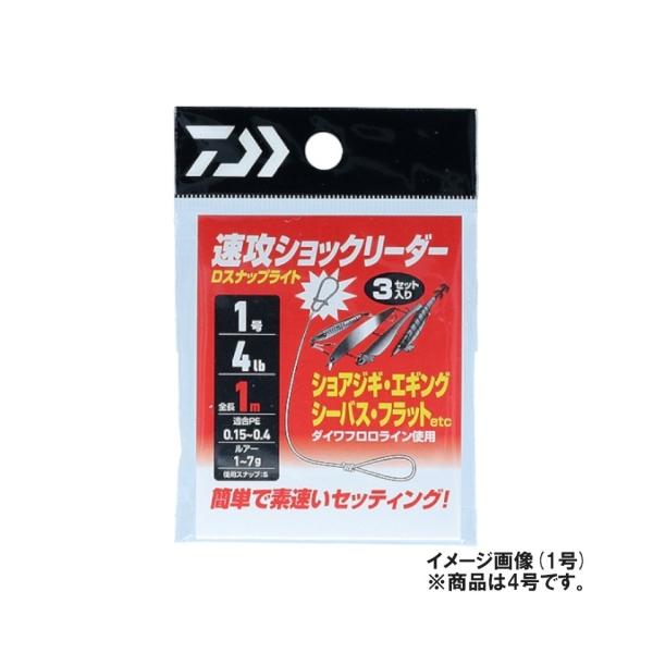 簡単で素早いセッティング!面倒なリーダーノットを解決するDスナップライト付ショックリーダー【リーダー結びが苦手なルアーマンに朗報】ループTOループで、誰でも速攻で簡単にセッティング出来ます。【ルアーチェンジが簡単に行えるスナップ付き】スナッ...