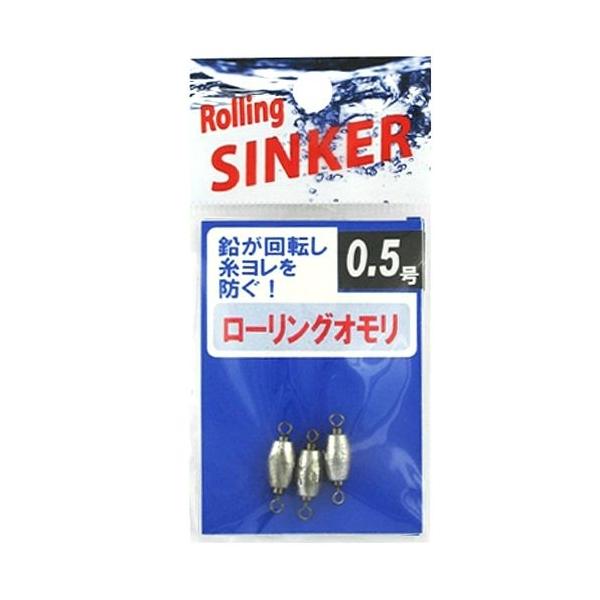 鉛が回転して、糸よれを防ぐ。[環境美化協力商品]サイズ： 0.5号カン付・中通し： カン付その他特徴1： 3個入