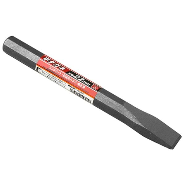 平タガネ SK11 22mm 藤原産業