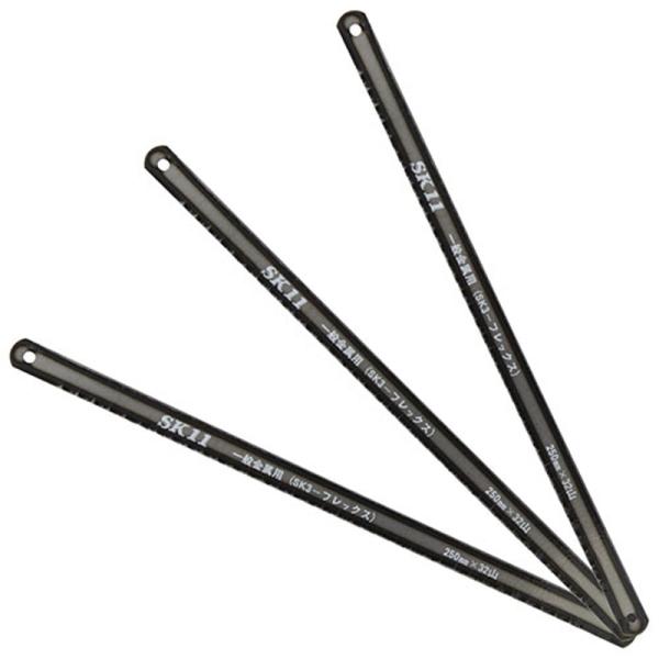 弦鋸の替刃 金工用 32山 SK11 NO.3 SK-3F 3マイ 藤原産業