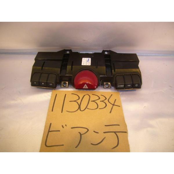 ビアンテ DBA-CCEFW ハザードスイッチ C273-66-170 M2847 : オート商会