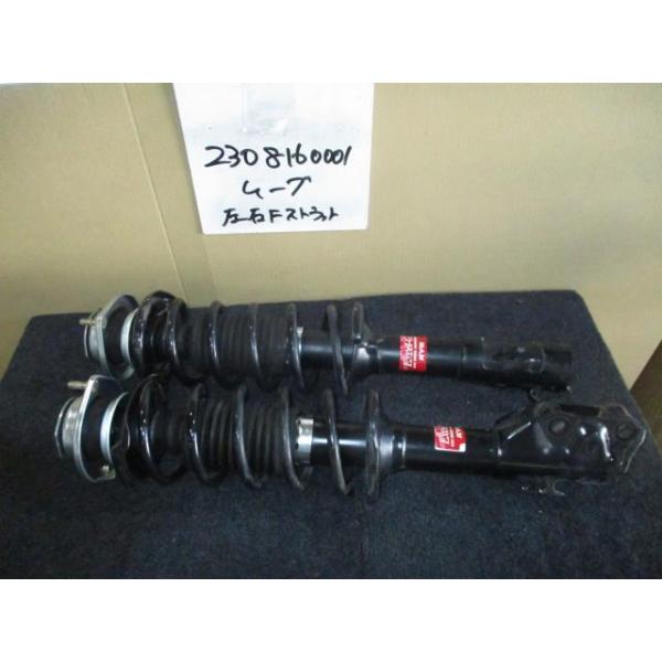 ムーヴ DBA-L175S 左右フロントストラットセット KYB EXCEL-G 48510