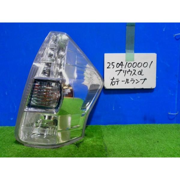 KBT】プリウスα DAA-ZVW41W 右テールランプ 81551-47140