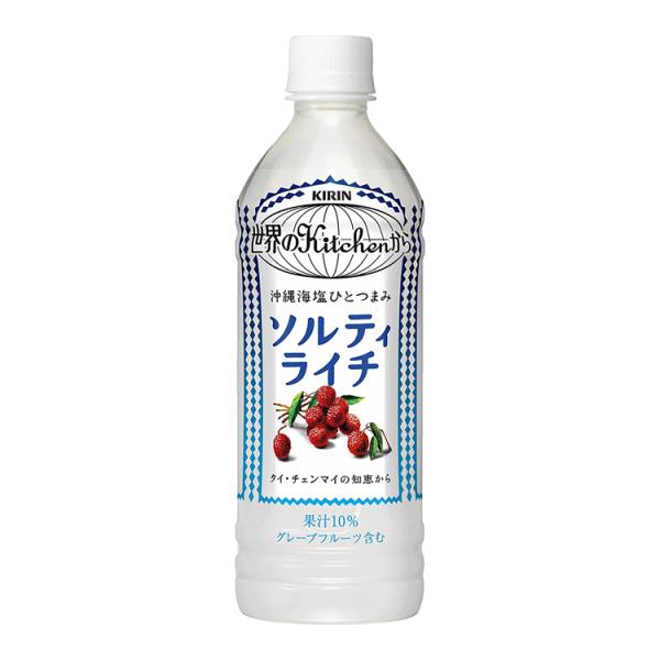 【1箱24本】キリン 世界のKitchenから ソルティライチ 500ml【炭酸飲料】【飲料】【ソフトドリンク】【キリンビバレッジ】
