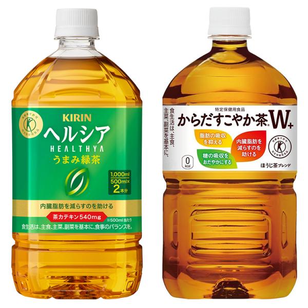 キリン ヘルシアうまみ緑茶 1000ml【12本】+ からだすこやか茶W 1050ml【12本】合計2箱（24本）