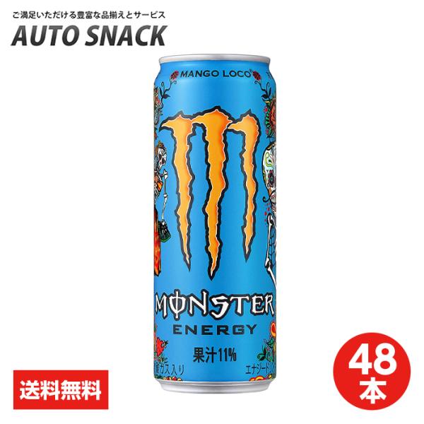 【2箱・48本】モンスターマンゴーロコ355ml缶　 MONSTER ENERGY エナジードリンク　アサヒ飲料