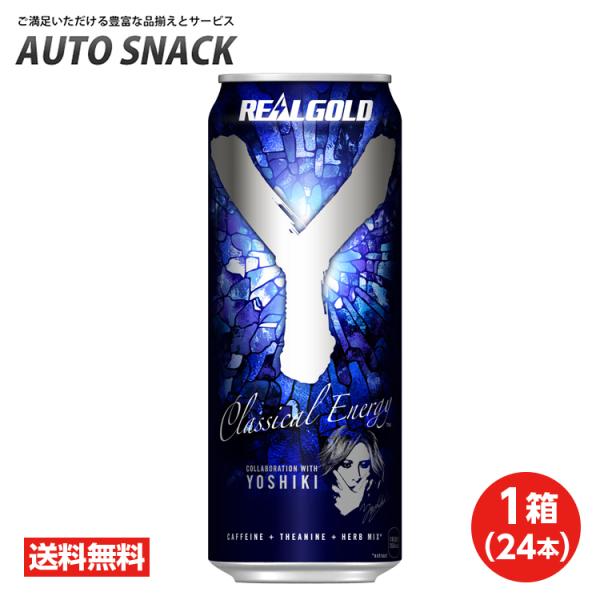 【1箱・24本】コカ・コーラ リアルゴールド Y 500ml缶