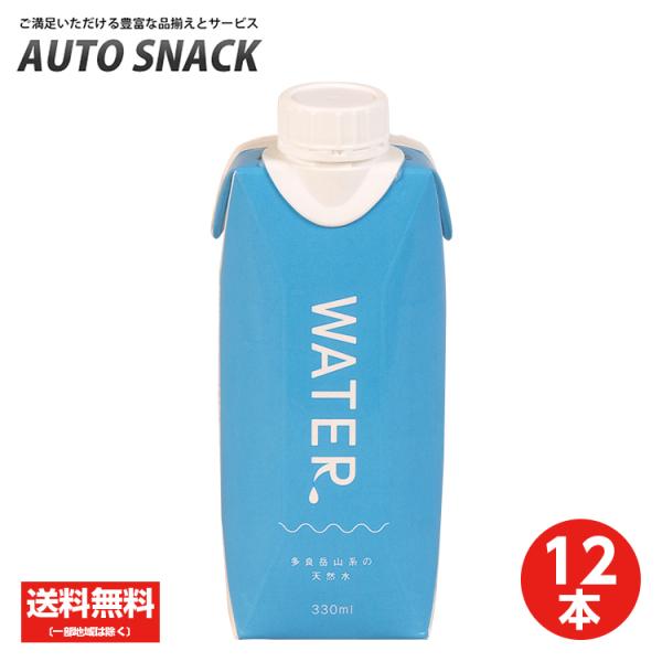 【1箱・12本】三井農林　ナチュラルウォーター　ドリームキャップ330ml×12本