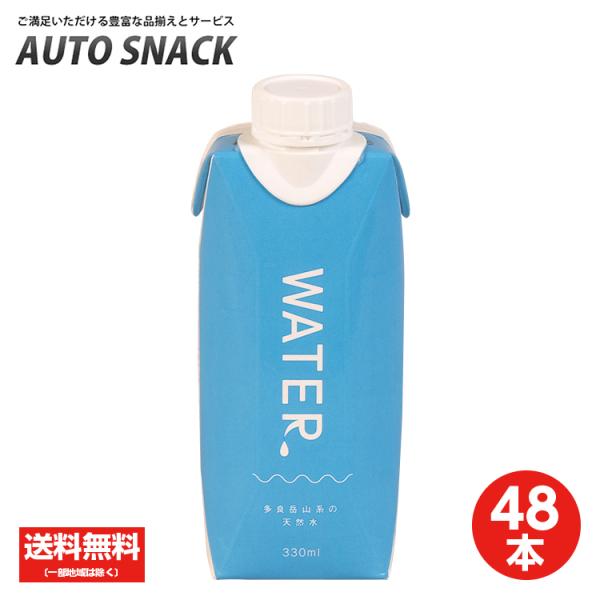 【4箱・48本】三井農林　ナチュラルウォーター　ドリームキャップ330ml×48本