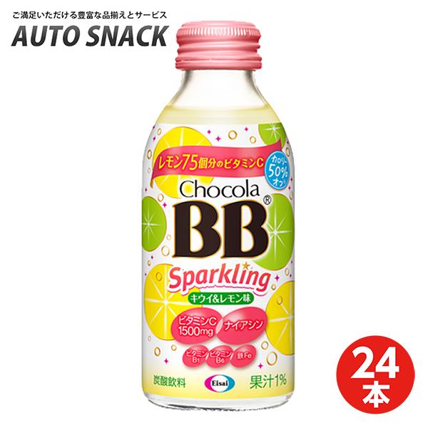 【1箱】チョコラBBスパークリング　キウイ＆レモン味140ｍｌ【24本】【栄養機能食品（ナイアシン）】