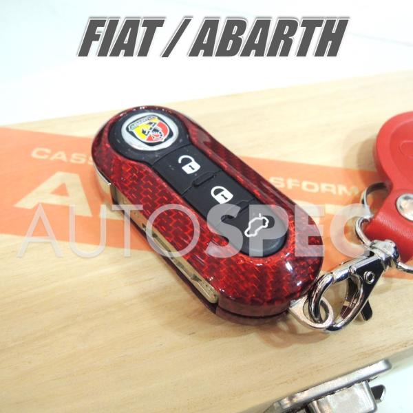カーボンキーケース 　ＡＢＡＲＴＨ１２４スパイダー　レッド あっずキーカバー（ABARTH124スパイダー用 本革製） - azzu mijas