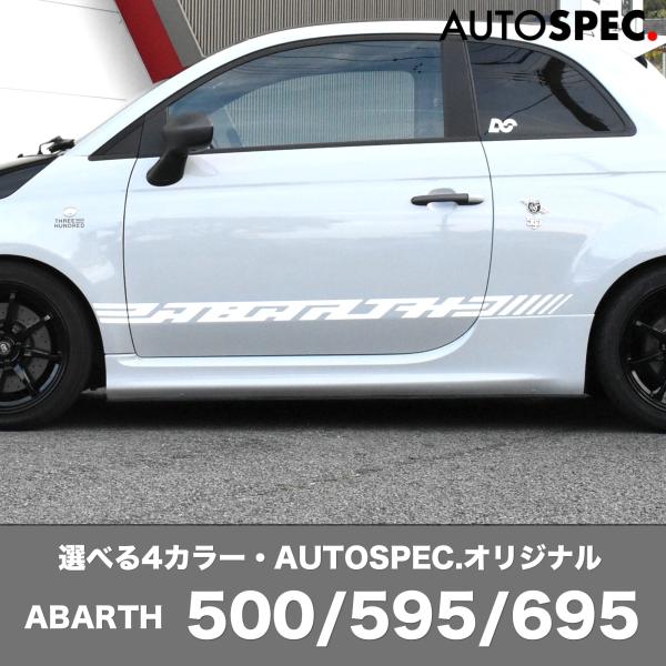 アバルト（ABARTH） ABARTH 500 595 695 サイドデカール マット