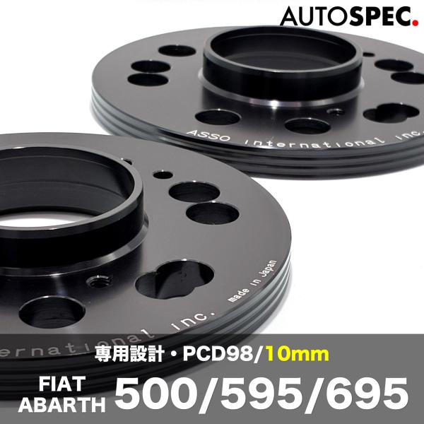 アバルト（ABARTH） ASSO マルチフィッティング スペーサー 10mm PCD98